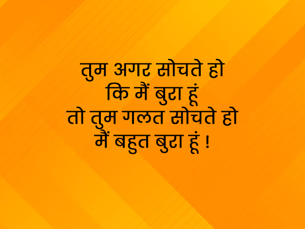 Attitude Status in Hindi