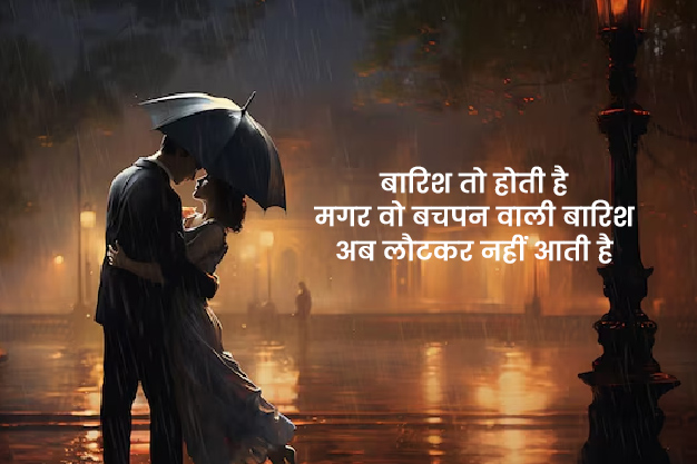 Barish Status In Hindi