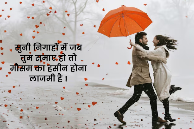 Barish facebook and whatsapp status