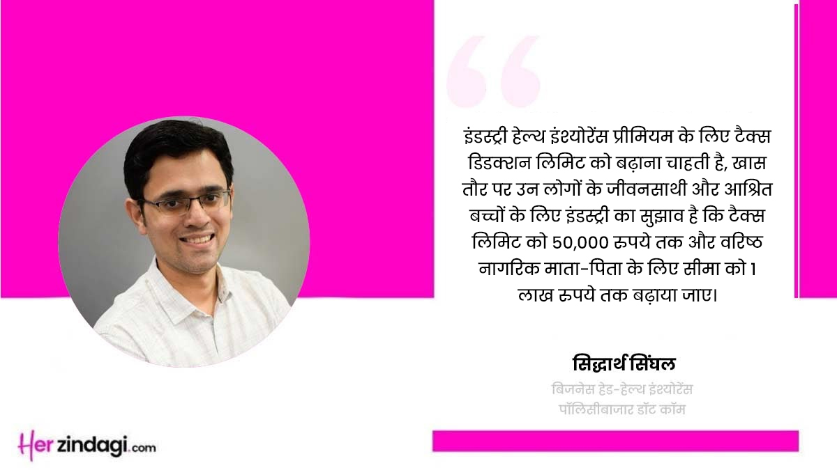 Expert Siddharth Singhal Health Insurance Business Head Policybazaarcom Union Budget 