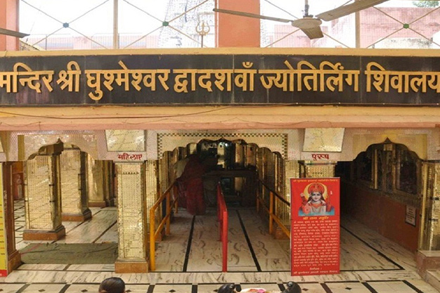 Ghushmeshwar Jyotirlinga Temple
