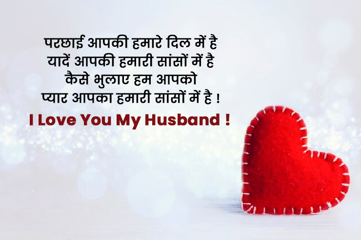 Husband Wife Messages