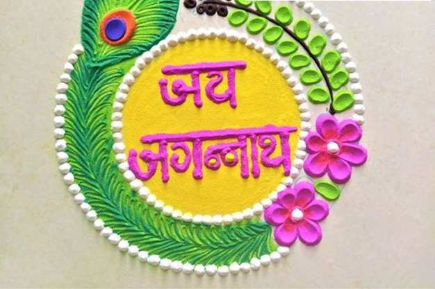 Jagannath Rangoli Design