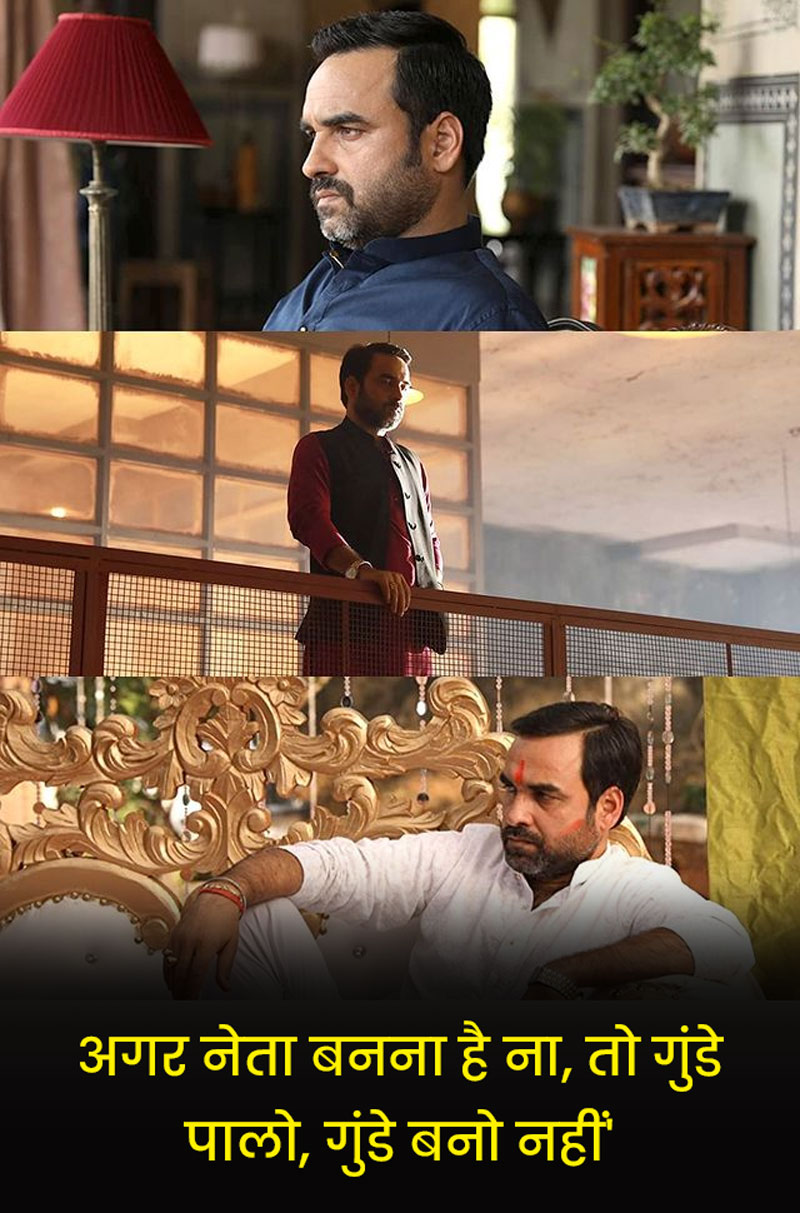 Mirzapur Golu Gupta dialogues