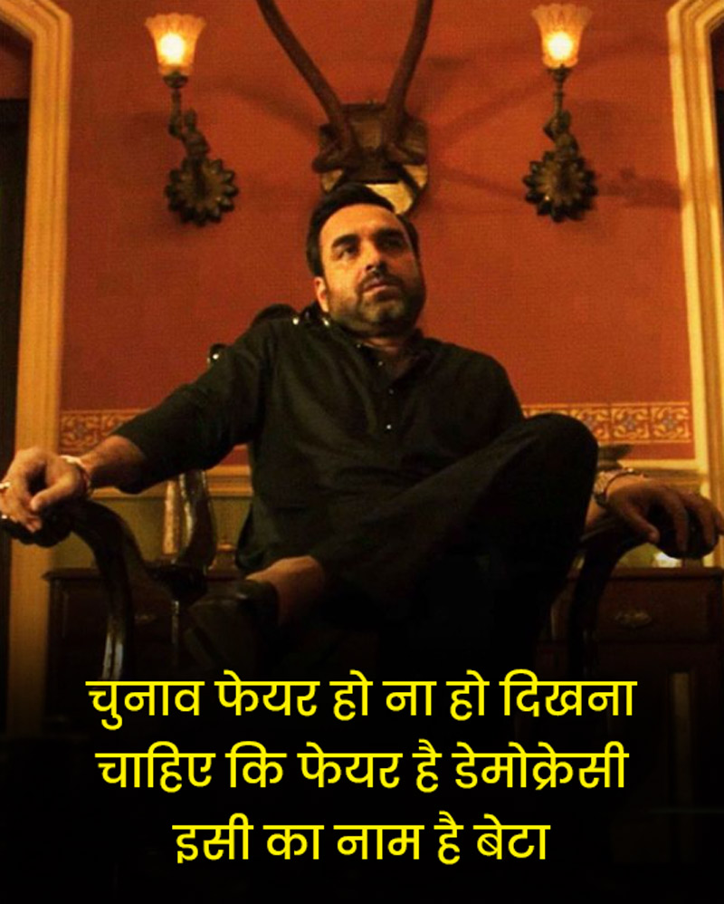 Mirzapur Guddu Pandit dialogues,