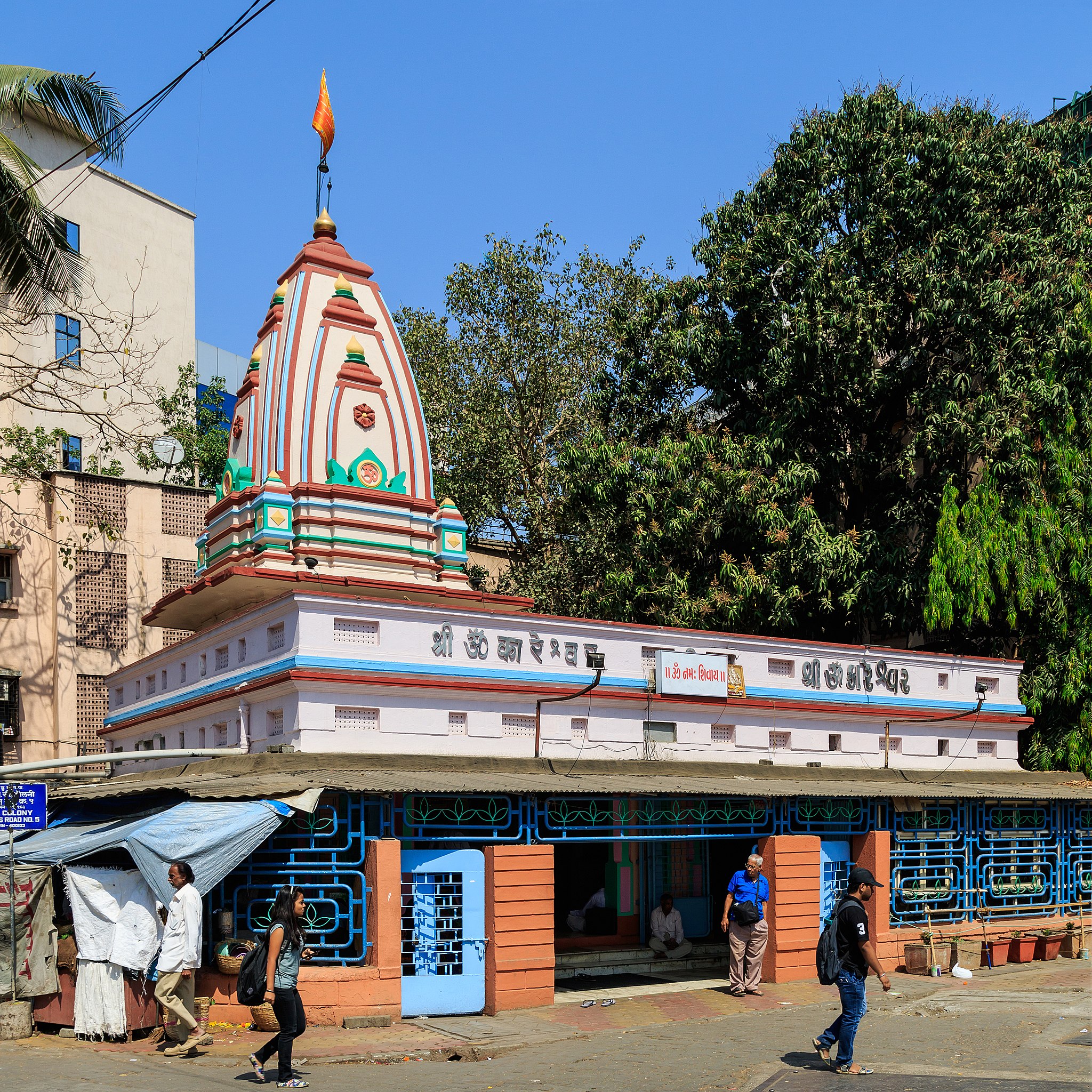 Mumbai    Omkareshwar Temple in Borivali East