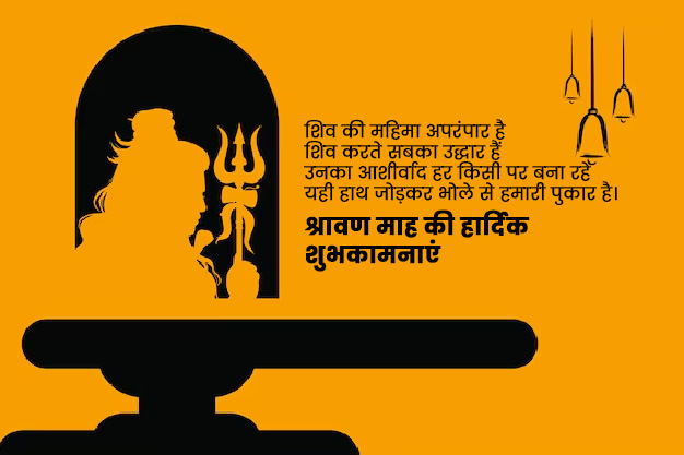 Sawan ki Hardik Shubhkamnaye