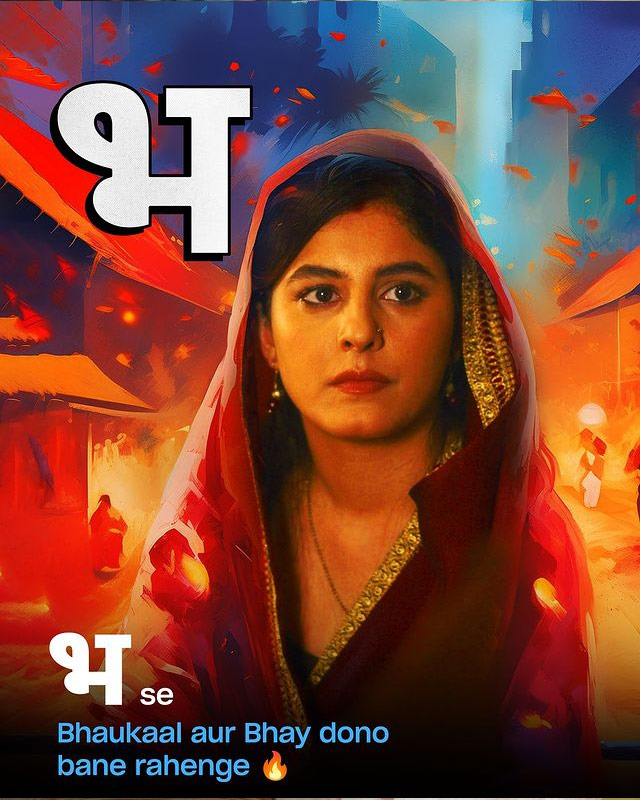 Who is the king of Mirzapur