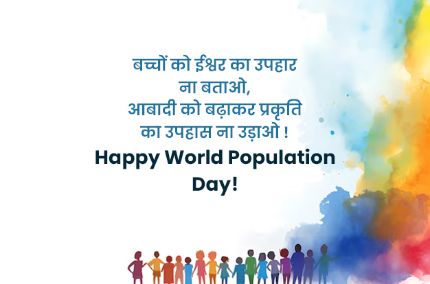 World Population Day  Quotes
