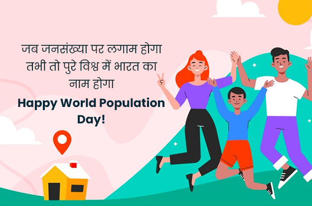 World Population Day Messages In Hindi