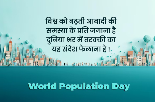 World Population Day Quotes In Hindi
