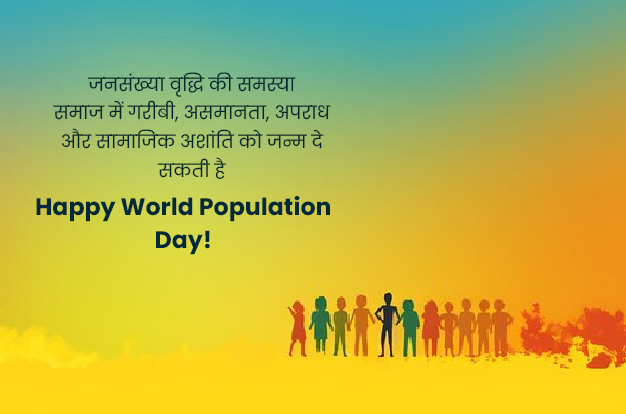 World Population Day Status In Hindi