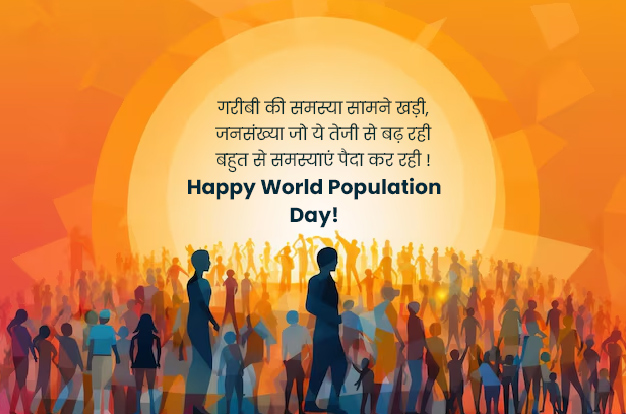 World Population Day Wishes