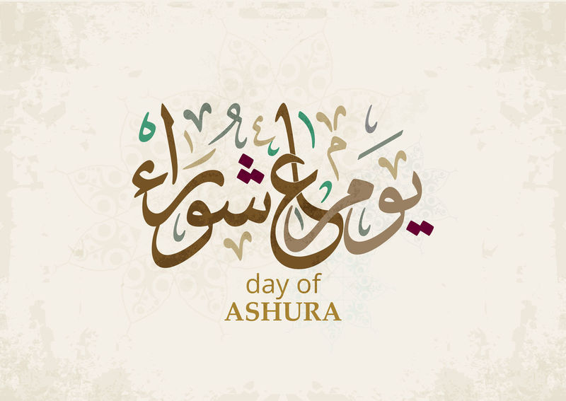 ashura
