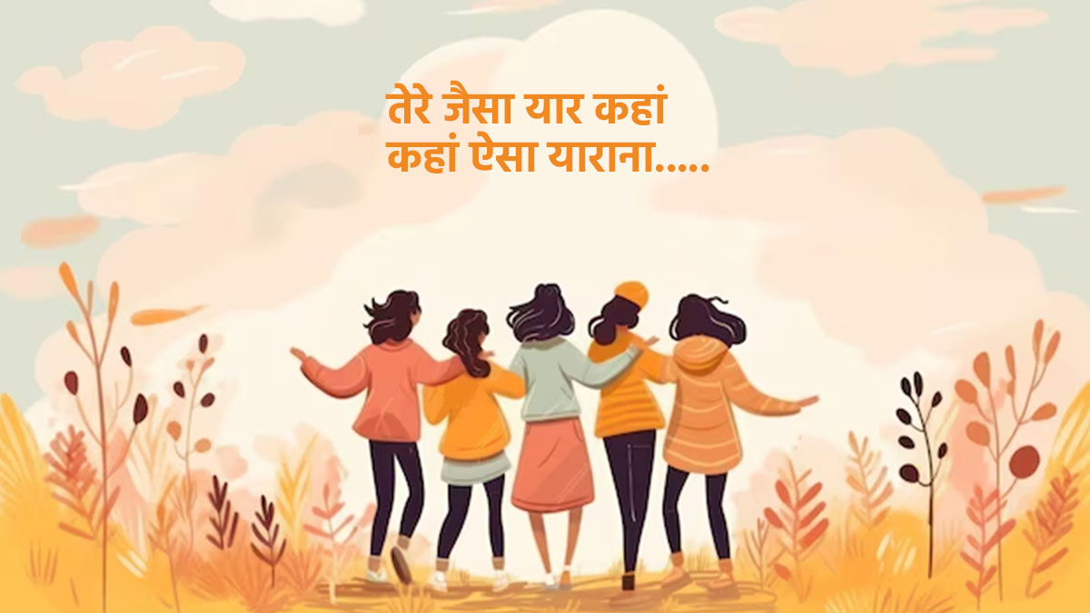 Friendship Day Shayari & Captions 2024 | फ्रेंडशिप डे शायरी | Dosti par ...