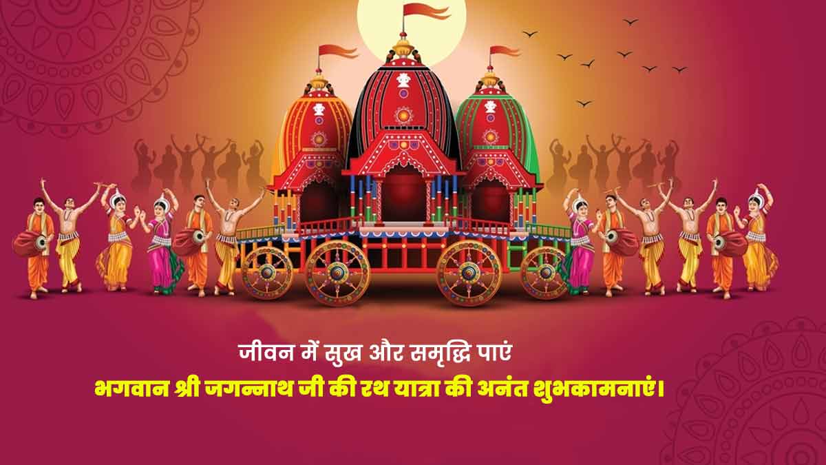 jagananth dham wishes 