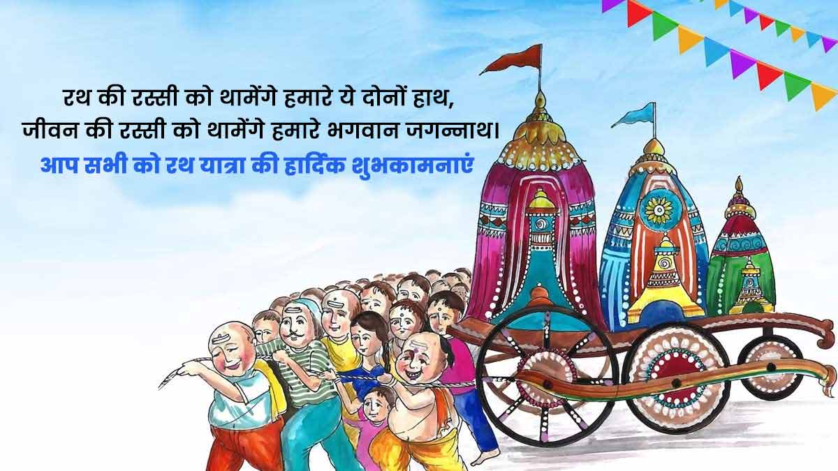 jagananth rath yatra 