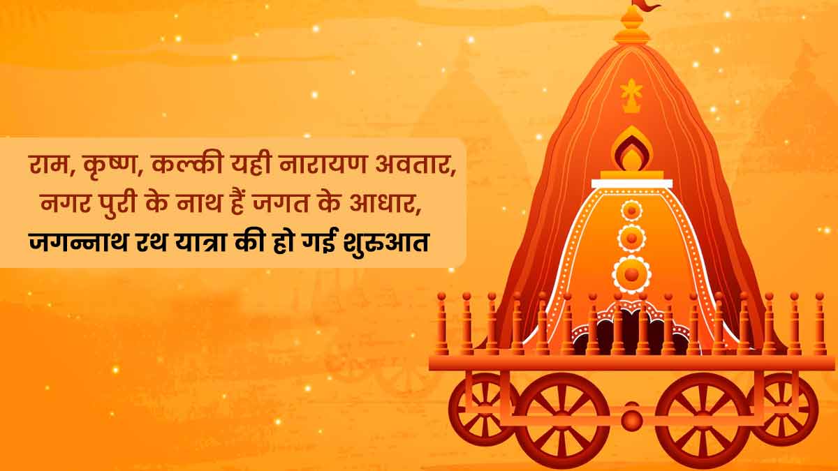 jagannath temple rath yatra