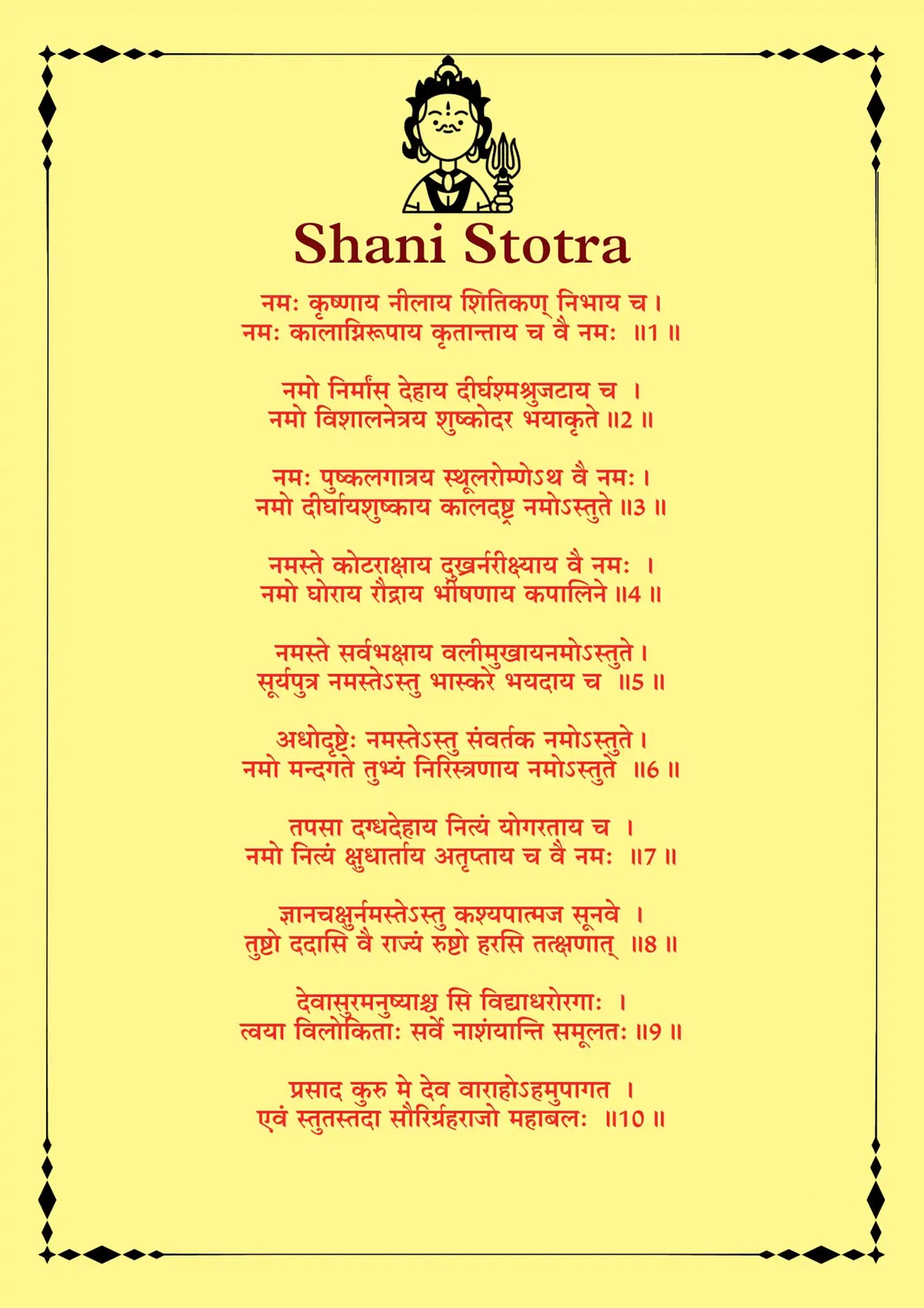 Dashrath Krit Shani Stotra: क्या है दशरथ कृत शनि स्त्रोत? जानें इसे ...