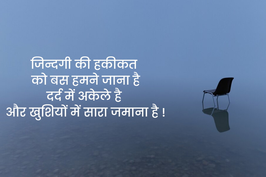 Depression Quotes In Hindi: अपनों का डिप्रेशन होगा दूर, जब भेजेंगे ये ...