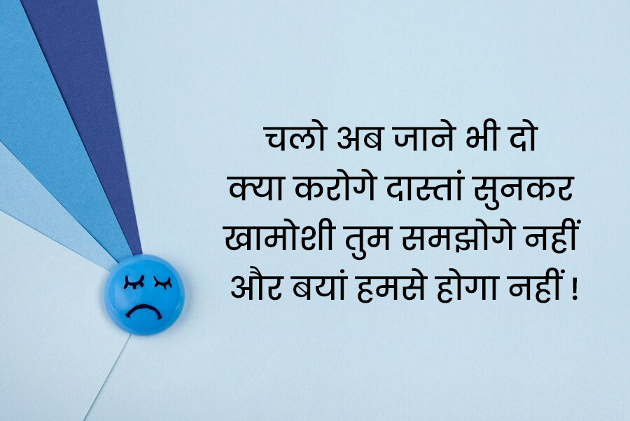 Depression Quotes In Hindi: अपनों का डिप्रेशन होगा दूर, जब भेजेंगे ये ...