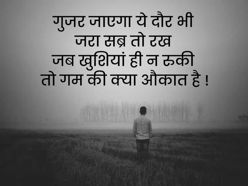 Depression Quotes In Hindi: अपनों का डिप्रेशन होगा दूर, जब भेजेंगे ये ...