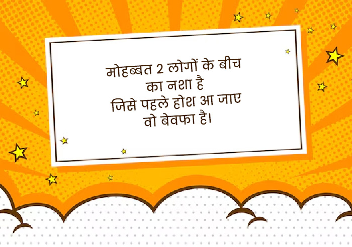 Funny shayari In Hindi