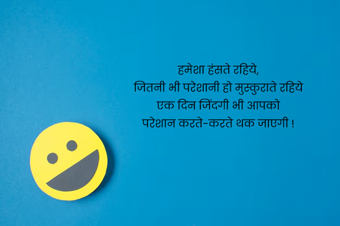 Khushi Status In Hindi