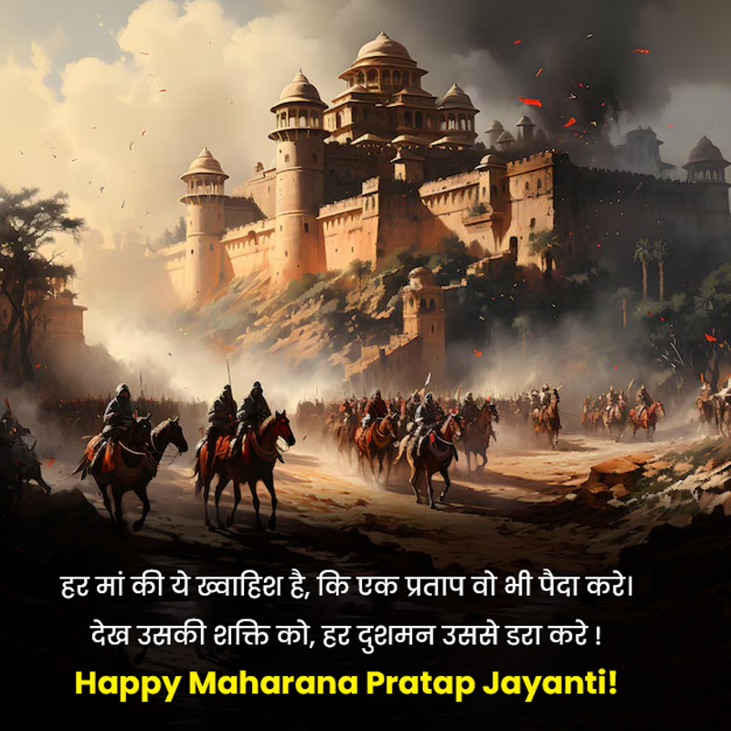 Maharana Pratap Jayanti  Wishes