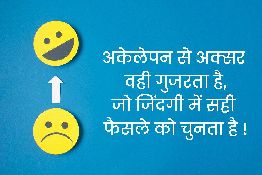 Mood Off Status In Hindi