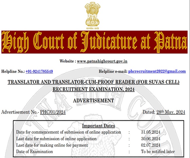 Patna High Court Recruitment Details