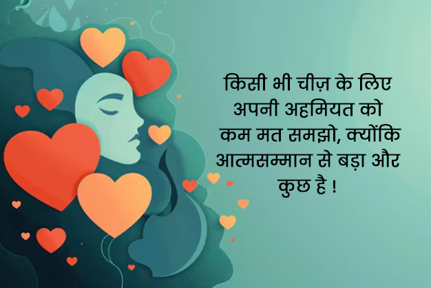 Self Love Messages In Hindi