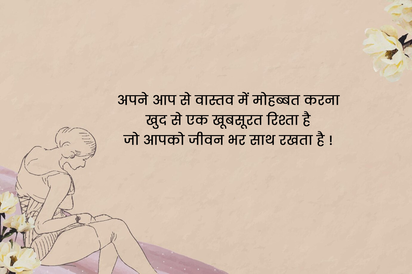 Self Love Quotes In Hindi