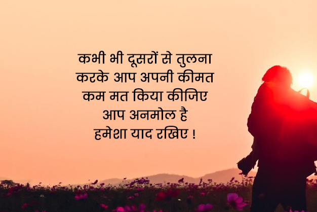 Self Love Status In Hindi