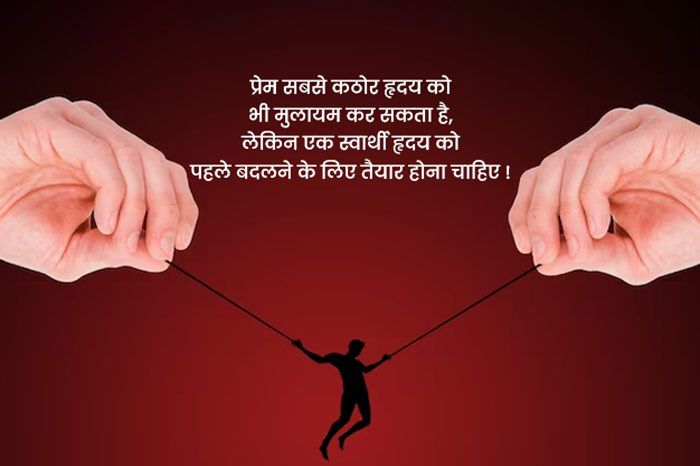 Selfish Shayari in Hindi