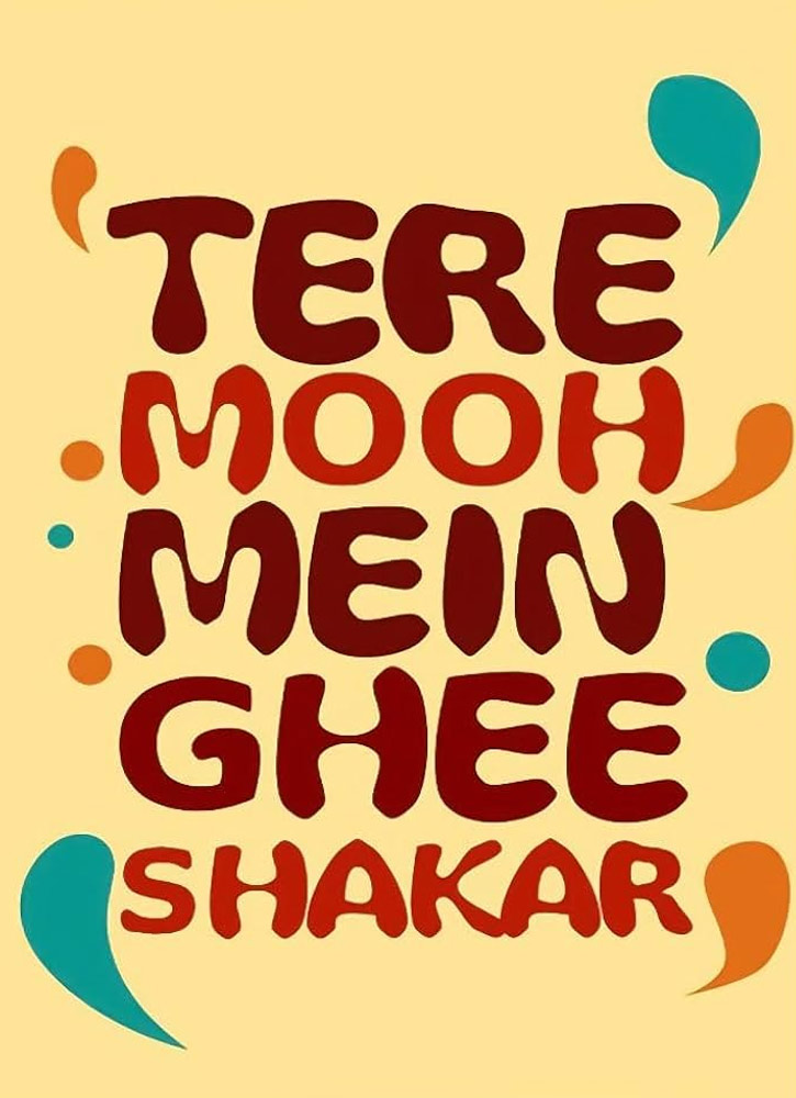 तुम्हारे मुंह में घी शक्कर ऐसा क्यों कहा जाता है? why is it called