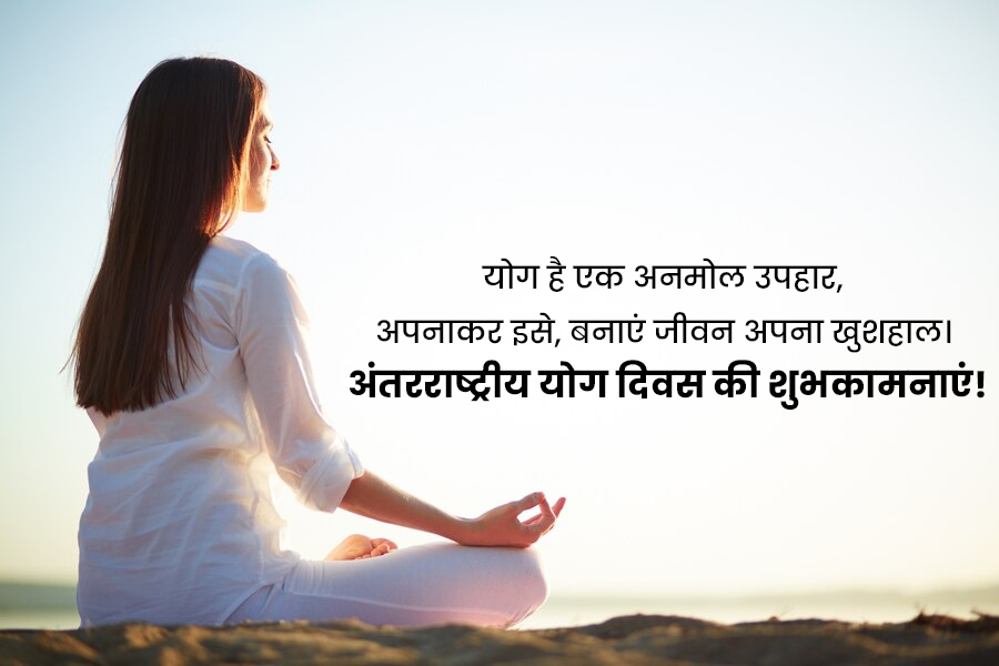 Wishes And Messages Share On This Day Happy Yoga Day  International