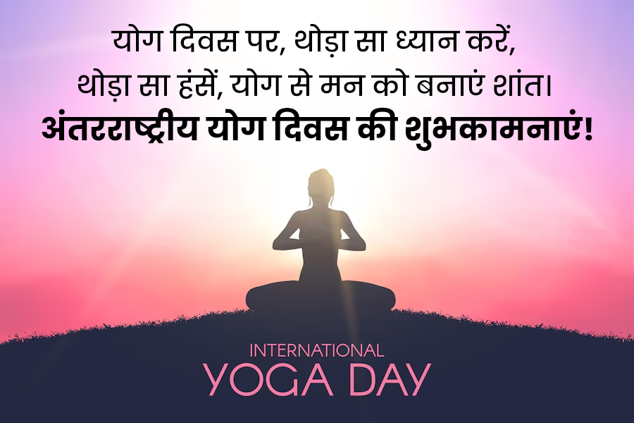 Wishes Messages To Share On This Day Happy Yoga Day  International