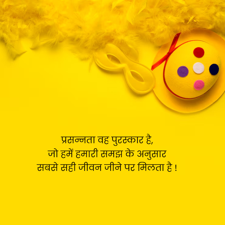 best khushi quotes messages