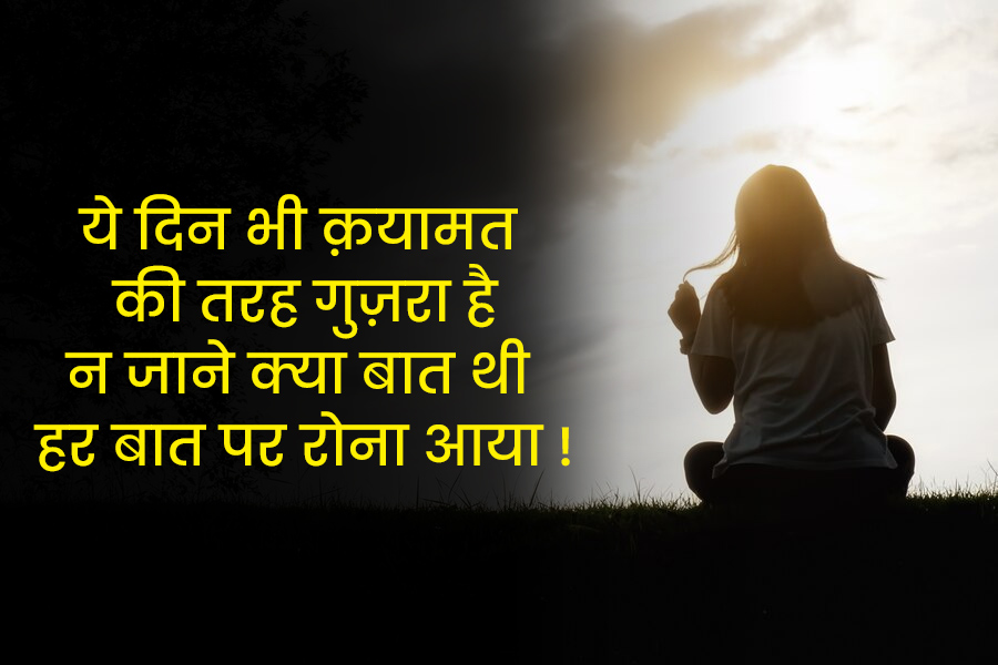 Depression Quotes In Hindi: अपनों का डिप्रेशन होगा दूर, जब भेजेंगे ये ...