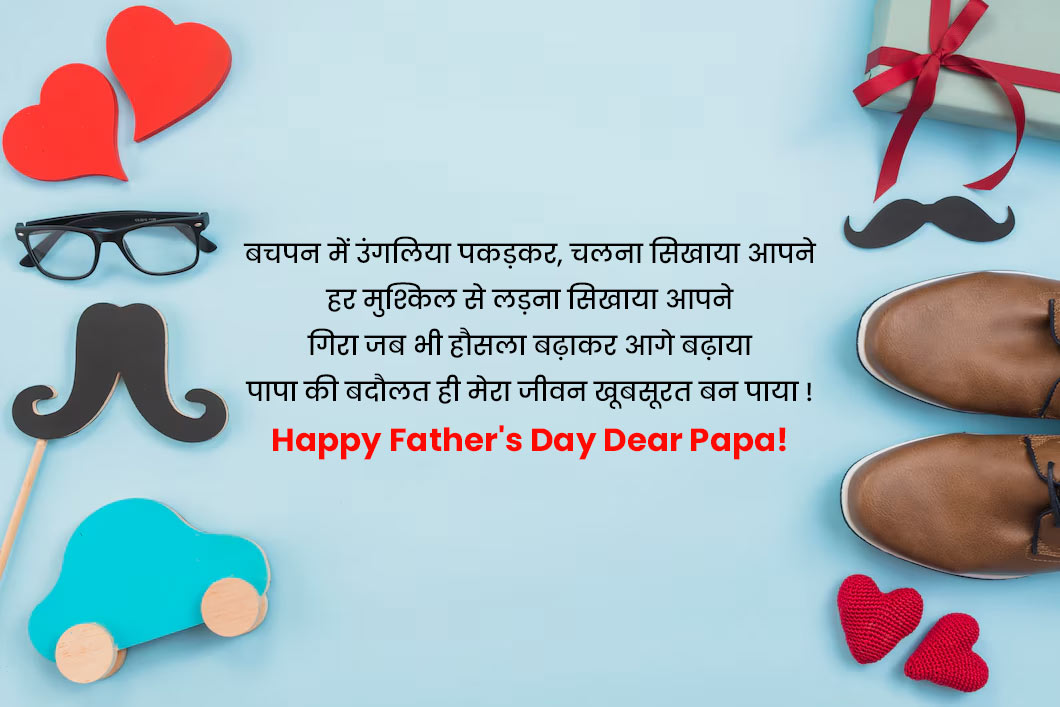 fathers day  messages