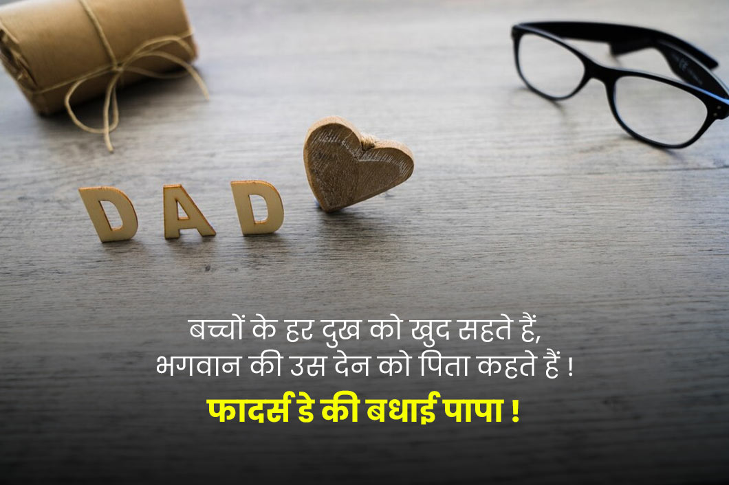 fathers day  quotes