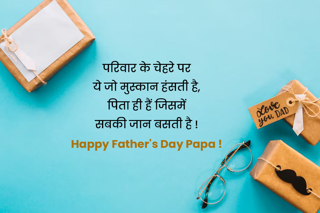 fathers day wishes quotes in hindi