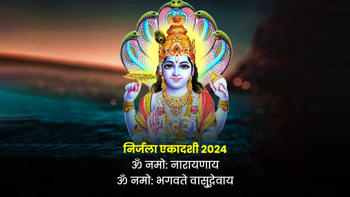 Nirjala Ekadashi 2024 In Hindi Caria Corrina