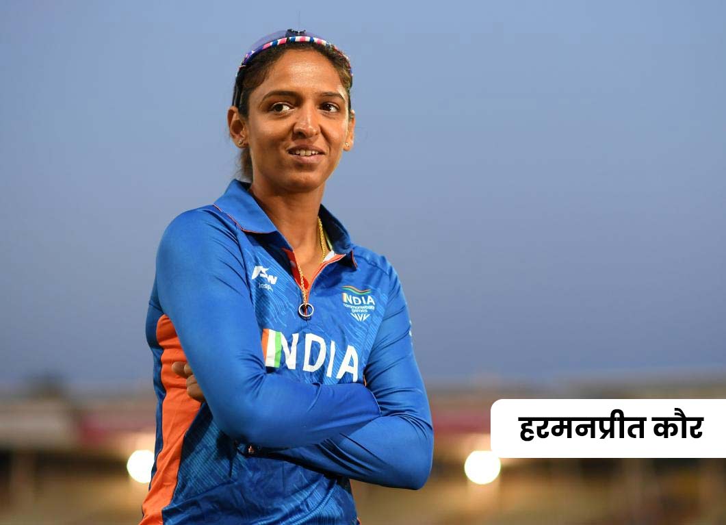 harmanpreet kaur indian cricketer