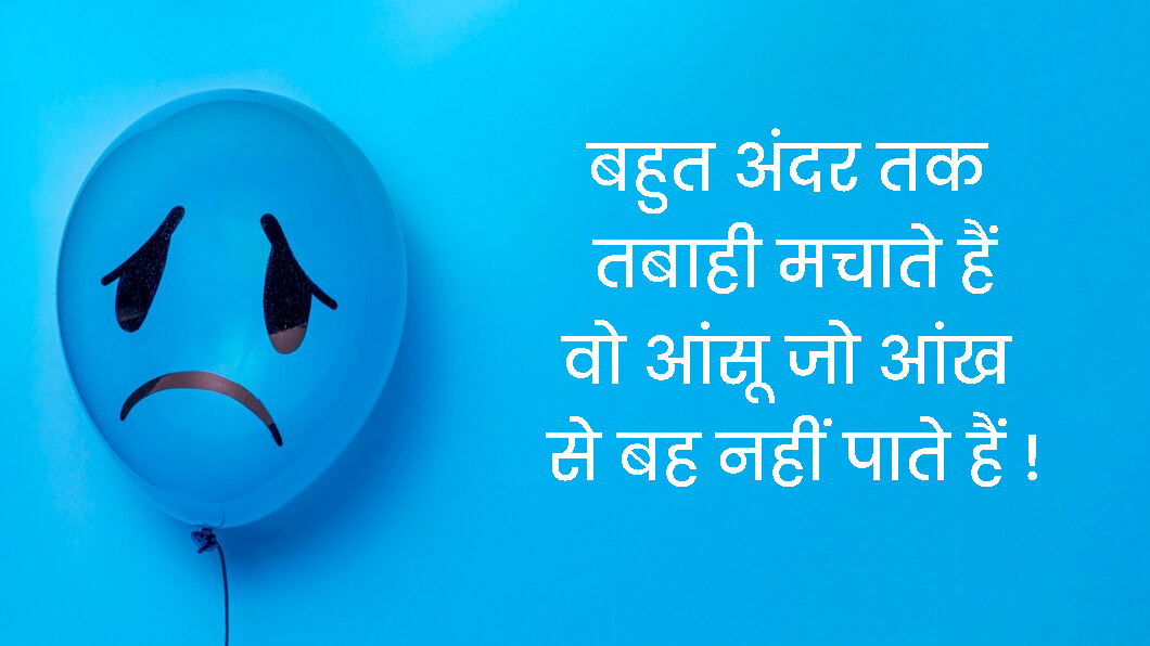 mood off quotes messages wishes