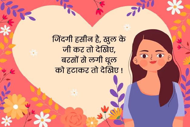 self love shayari