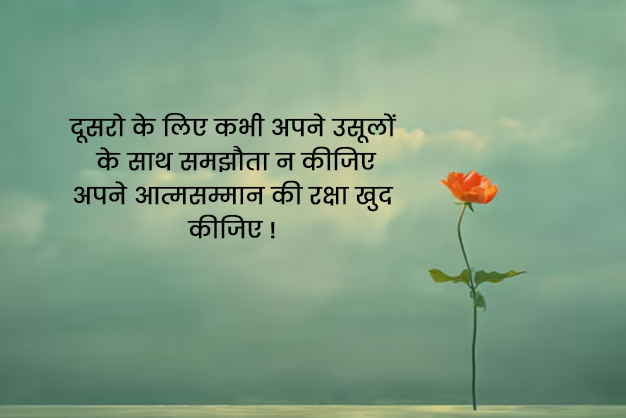 self love wishes shayari