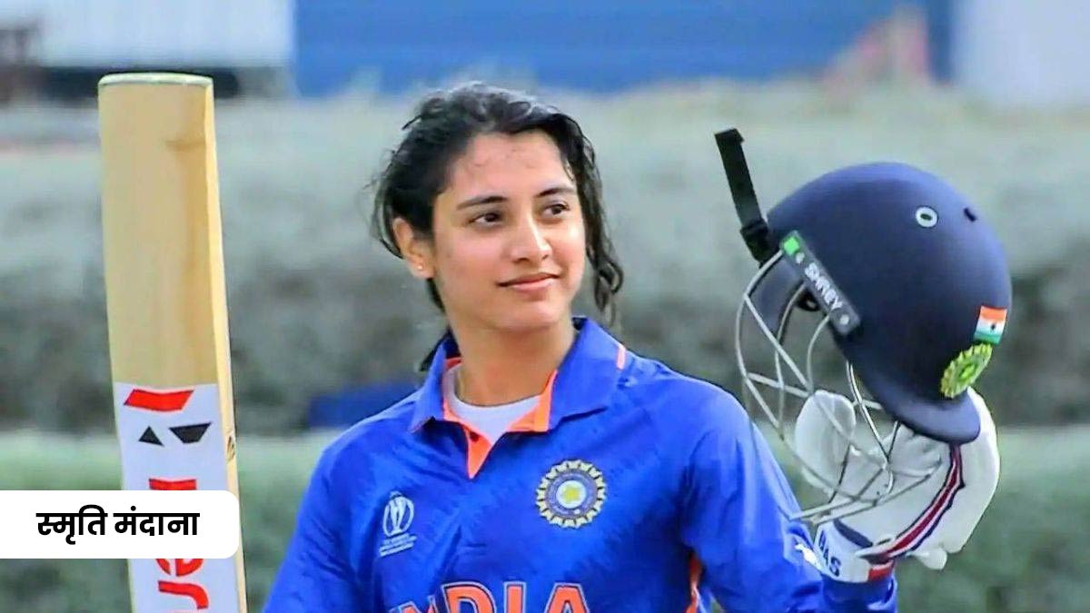 smriti mandana indian cricketer