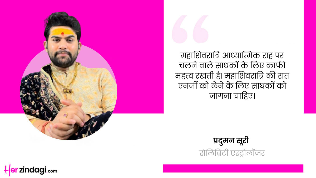 प्रदुमन सूरी ()